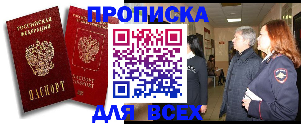 прописка от собственника в Калуге